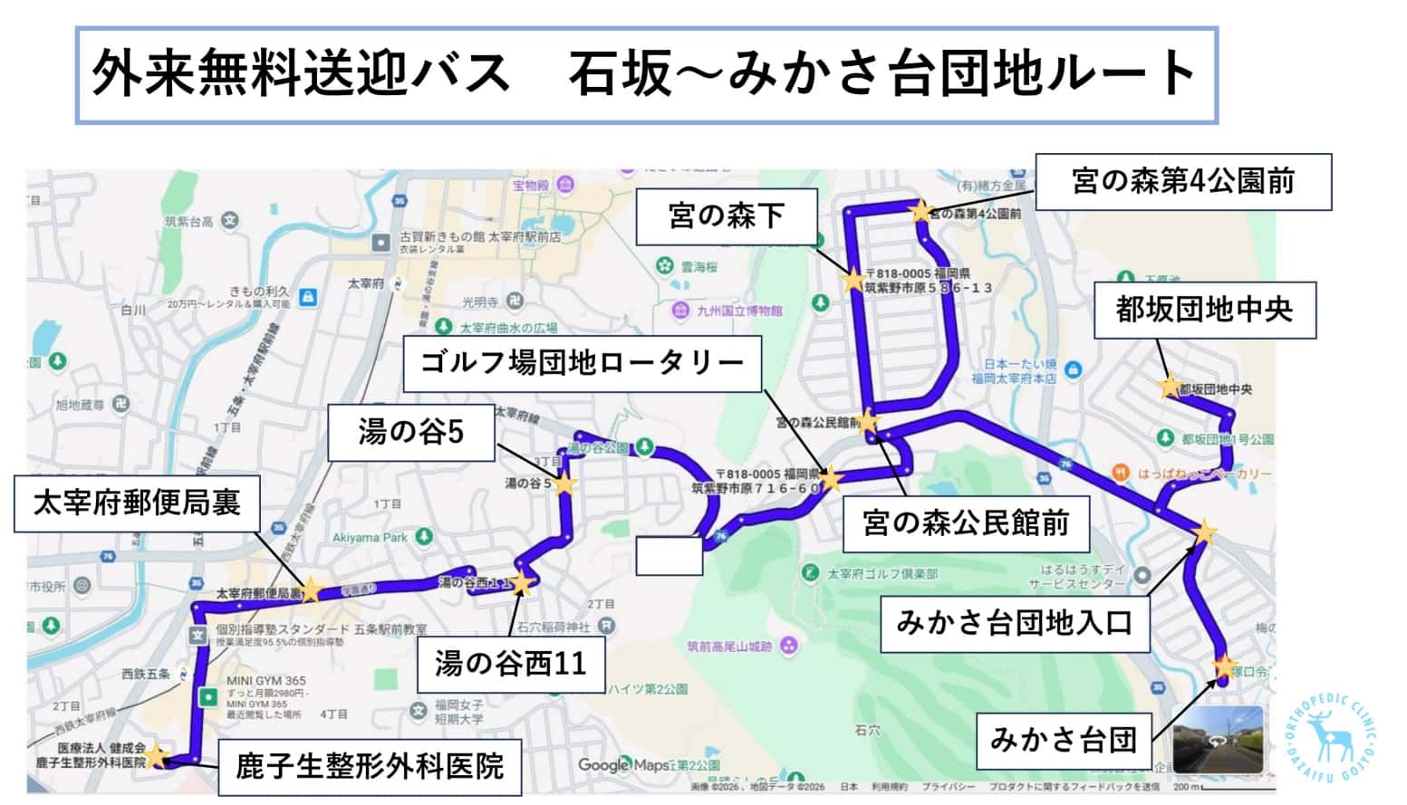 石坂～みかさ団地のルートのご案内